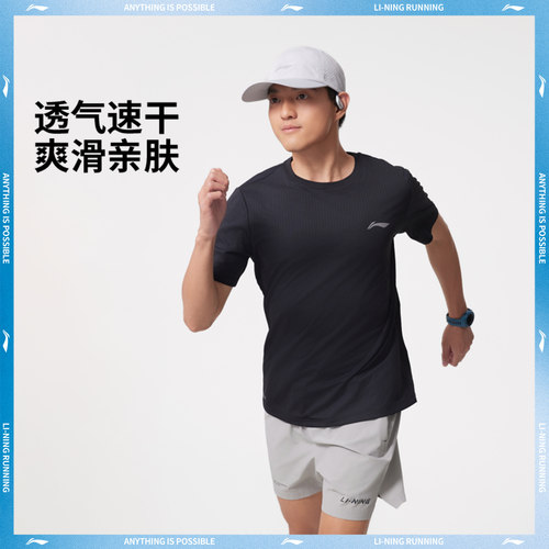 李宁速干男舒适透气跑步运动短袖