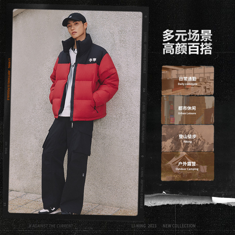 李宁防泼水立领情侣保暖羽绒服