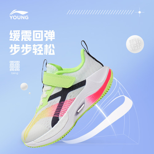 李宁高回弹运动鞋男小童休闲缓震