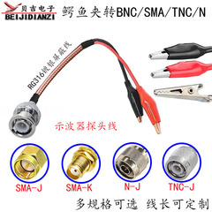 Cáp thử nghiệm kẹp cá sấu SMA N TNC BNC sang Q9 cáp đầu dò dao động nam nữ