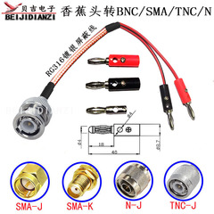 BNC SMA TNC N đến 4MM tín hiệu dao động cáp đầu chuối Q9 Cáp kiểm tra dụng cụ RF