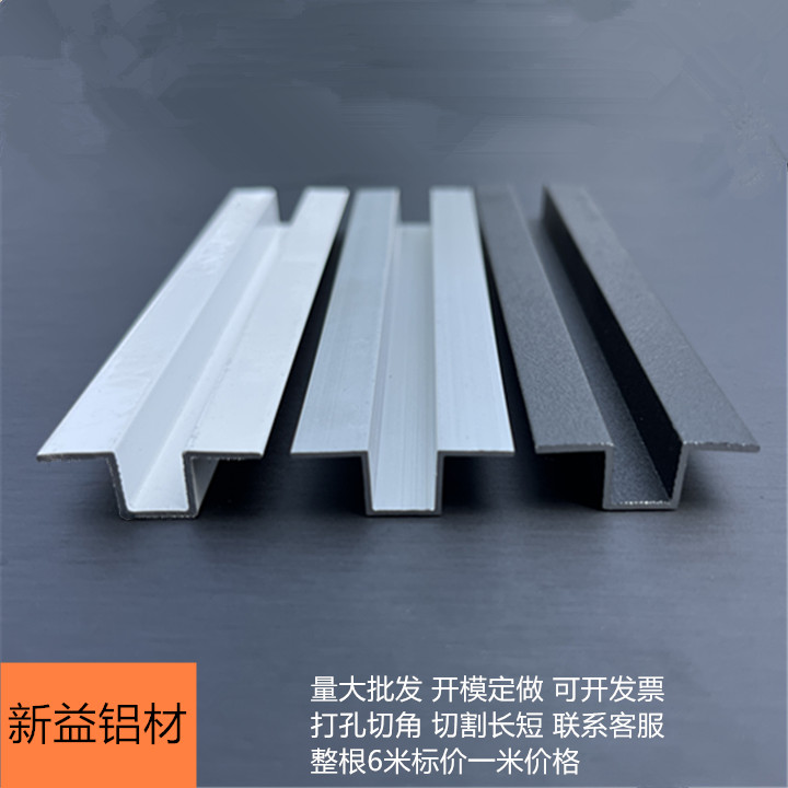 翻边U型槽背景墙装饰铝合金黑白