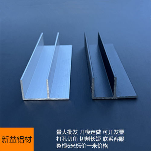 铝合F槽异形U铝槽黑色F槽工业用铝型材隔断淋浴预埋F槽包边收口条