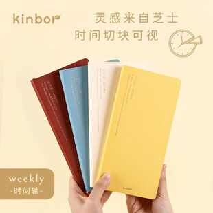 Kinbor时间轴周计划weeks手帐本随身便携记事本笔记本马苏里拉