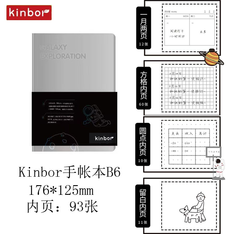【官方正版】KINBOR银色手帐本笔记本超厚93张方格圆点空白本子