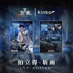 kinbor龙族少年游拍立得学生斩雨绮罗花宴楚子航路明非温感卡片
