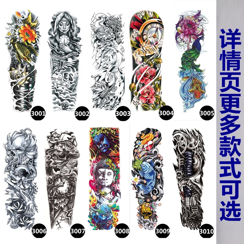 4全臂加4花臂 纹身贴防水男女持久韩国仿真刺青半臂纹身贴纸