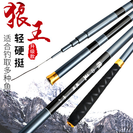 特价鲫鱼杆超轻超细28偏37调4.5米5.4米碳素台钓竿长节手杆钓鱼竿