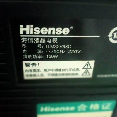 适用于海信液晶电视TLM32V68C遥控器