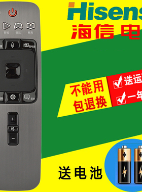 适用海信电视机遥控板CRF6A59 LED55NU8800U LED65NU8800U无语