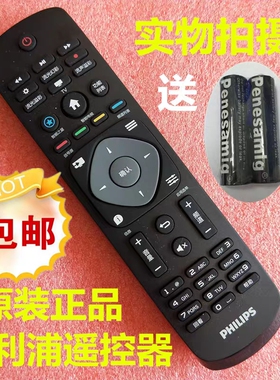 包邮 原装Philips飞利浦电视遥控器50 60 55PUF6701 65PUF6721/T3