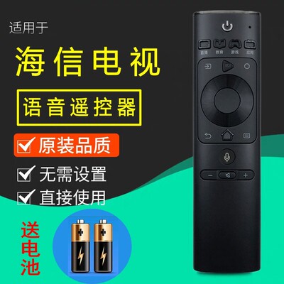 适用海信语音电视遥控器CRF3A69HP通用HZ43A65 HZ49A65 HZ55A65