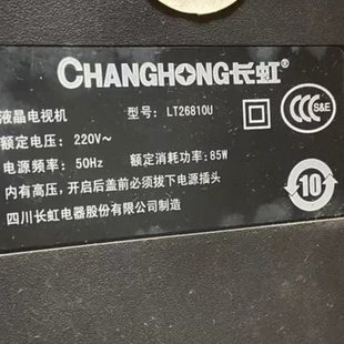 適用于長虹液晶電視LT26810U遙控器