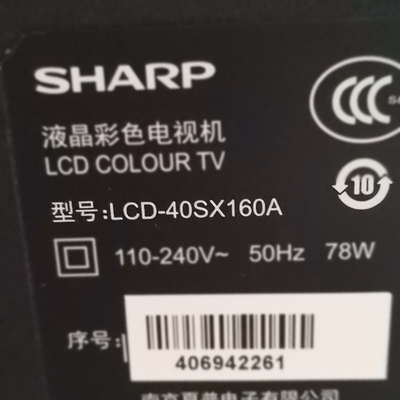 适用于于夏普夏普液晶彩色电视机LCD-40SX160A专用遥控器