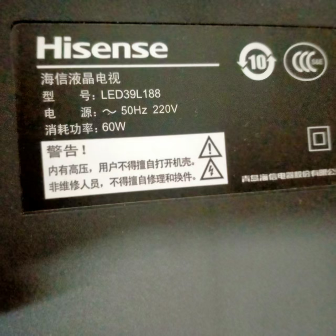 适用于海信液晶电视LED39L188专用遥控器