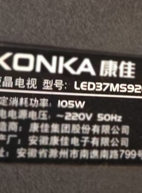适用于康佳液晶电视LED37MS92C遥控器