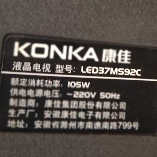 适用于康佳液晶电视LED37MS92C遥控器