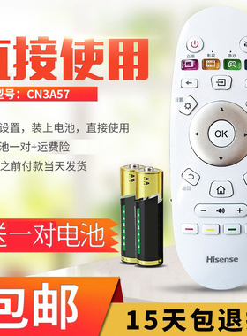 适用海信液晶电视机遥控器通用CN3A57 LED49K300U55EC620UA电视