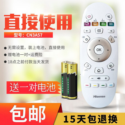 适用海信液晶电视机遥控器通用CN3A57 LED49K300U55EC620UA电视