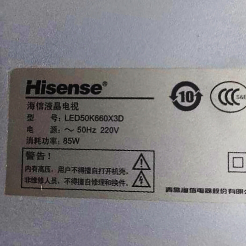 适用于50寸海信液晶电视机LED50K660X3D红外遥控器