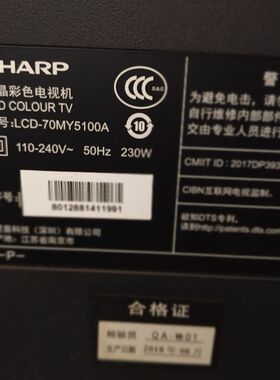 原装夏普液晶彩色电视机LCD-70MY5100A遥控器