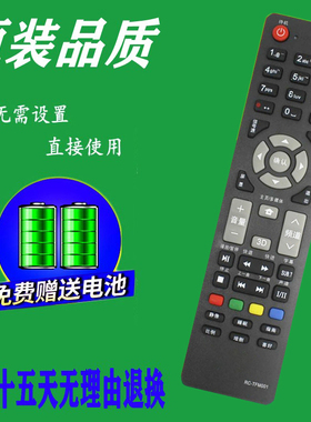 适用于THTF清华同方电视遥控器LE-48T66 LE-48TM6500L 包邮