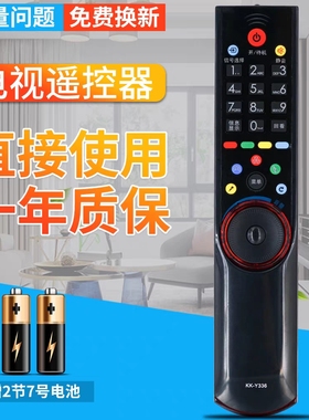 康佳电视遥控器 LC37IS68N LED46IS97N LC46IS96N LC32IS68N Y335