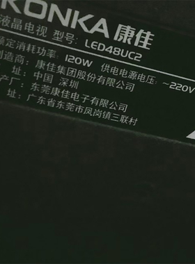 适用于康佳液晶电视机LED48UC2型号专用遥控器