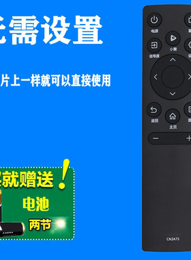 适用海信网络电视遥控器CN3A75通用HZ55E3D 43A3F 50A52E 75A55E