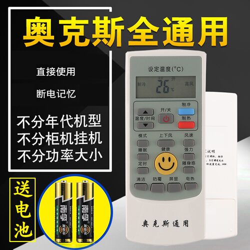 原装 AUX奥克斯空调遥控器YKR-H/112通用YKR-H102 YKR-H111 H104
