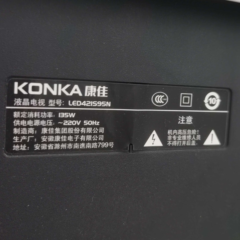 KK-Y331A液晶电视遥控器