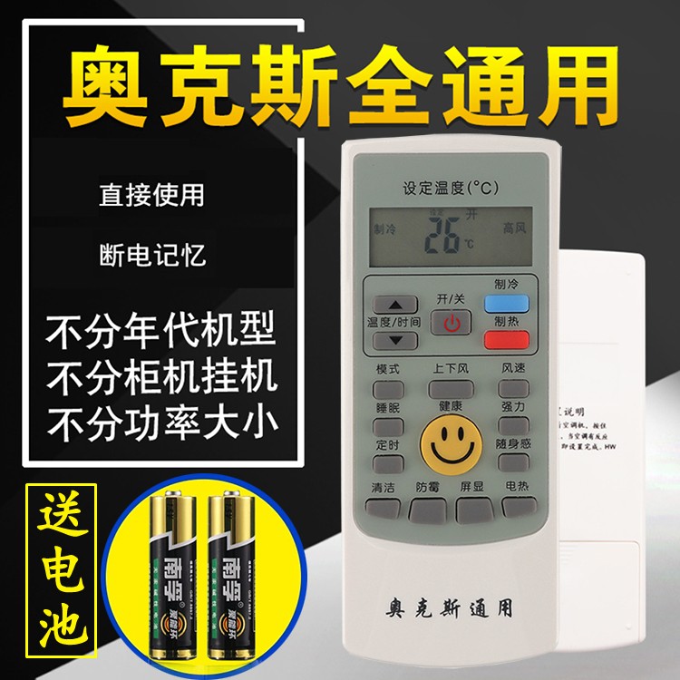 AUX/奥克斯 KFR-35GW/SF-1 挂机 正1.5匹 奥克斯冷暖空调遥控器