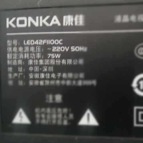 适用于康佳液晶电视机LED42F1100C LED42FIIOOC专用遥控器