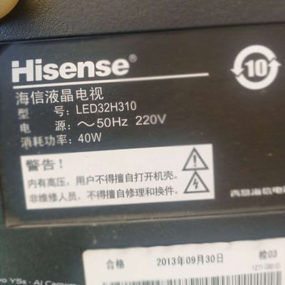 适用于海信液晶电视LED32H310遥控器