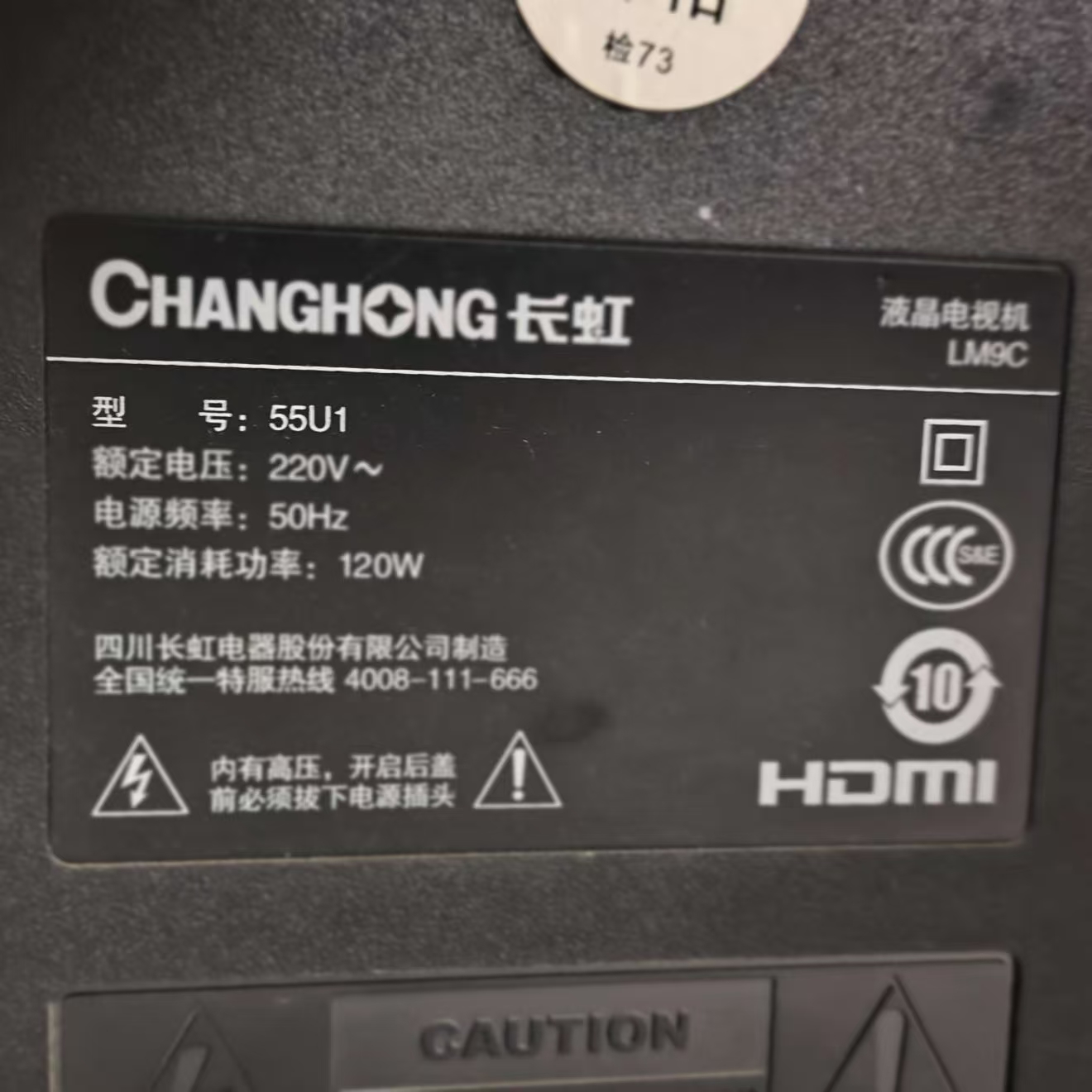 适用于长虹液晶电视机55U1遥控器