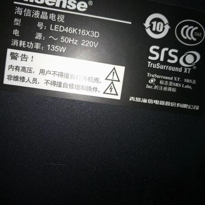 适用于海信液晶电视LED46K16X3D专用遥控器