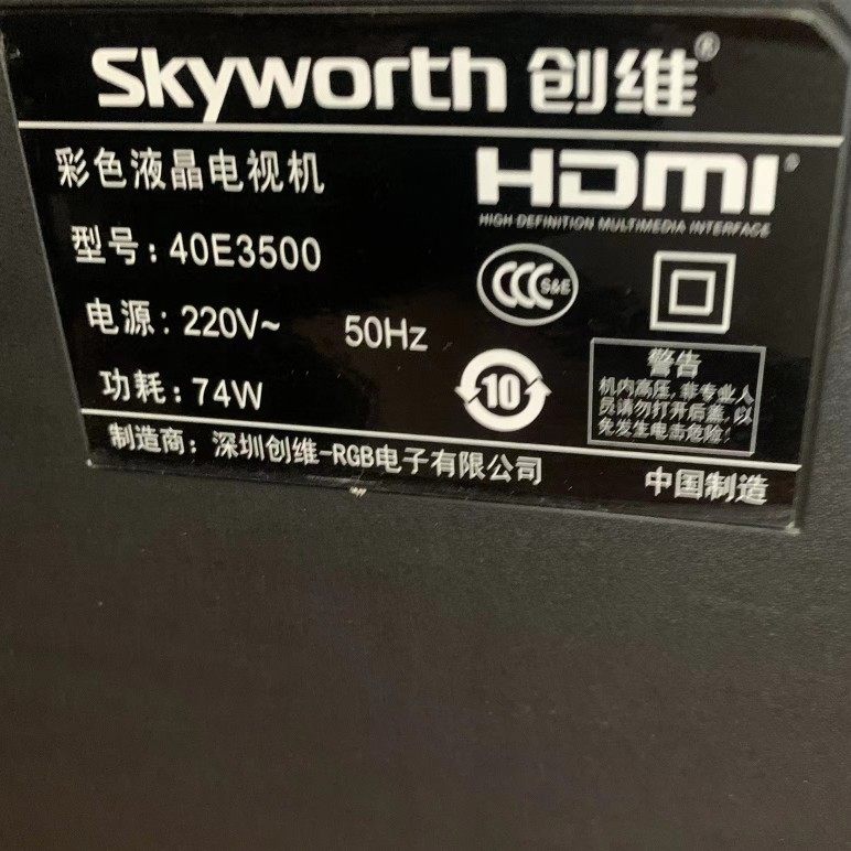 适用于40寸创维彩色液晶电视机40E3500专用遥控器