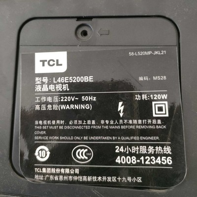 适用于TCL 液晶电视机L46E5200BE遥控器