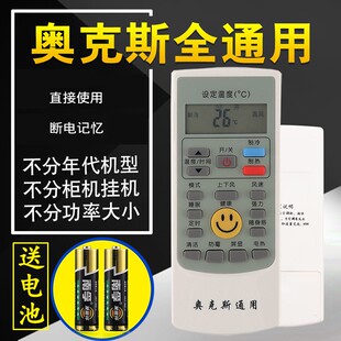 32GW 包邮 23gw 102空调遥控器 全新奥克斯kf YKR