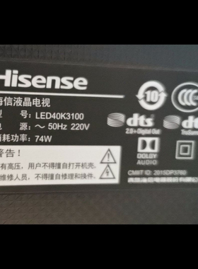 适用于海信液晶电视机LED40K3100专用遥控器