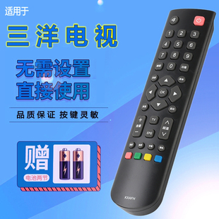 适用于三洋液晶电视机遥控器 LED 32CE6121 KXAFH LED 遥控器