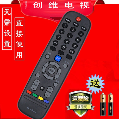 适用创维电视遥控器YK-6002J