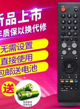 适用于三星电视遥控器BN59-00526A通用BN59-00613A/00610A/00687A