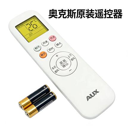 原装AUX奥克斯空调遥控器YKR-T/011 背光款