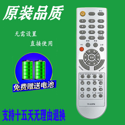 适用创维电视遥控器YK-63PM通用YK-62PG 32L08HR 37L03HR 42L05HR