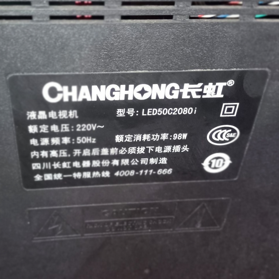 适用于长虹液晶电视机LED50C2080i专用遥控器