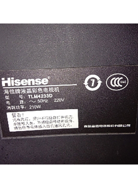 适用于海信液晶电视机TLM4233D型号电视遥控器