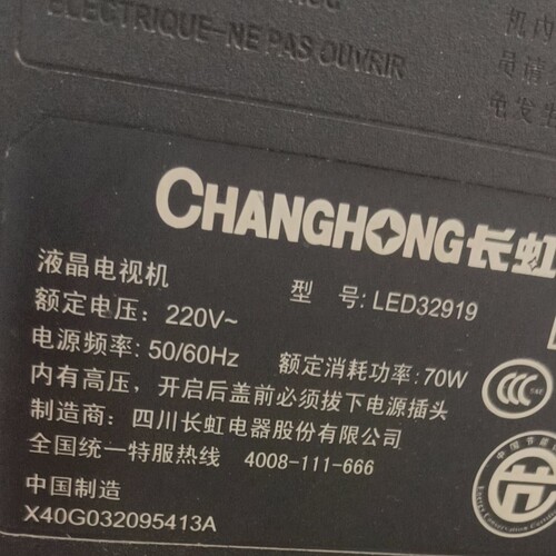 适用于长虹液晶电视机LED32919型号专用遥控器