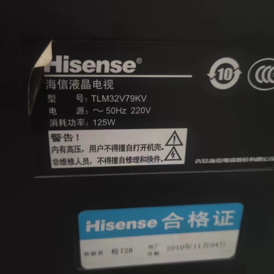 适用于海信液晶电视机TLM32V79KV专用遥控器