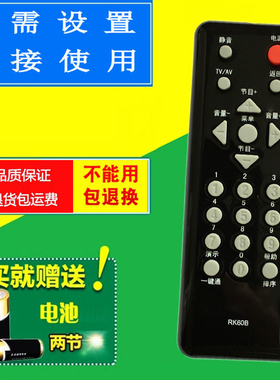 适用长虹RK60B液晶电视遥控器LT19620/19629/22629/22810/24630X